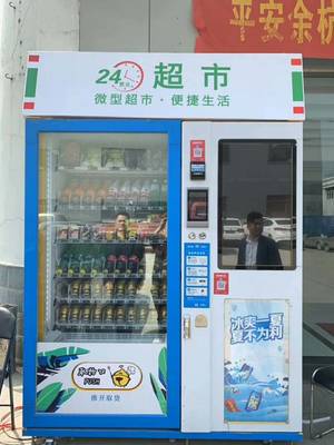 浙江饮料自动售货机多少钱一台？售后有保障吗？