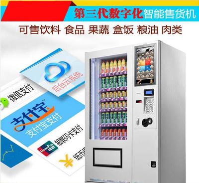 广州宝达社区及番禺学校自动售货机 便捷生活的新选择