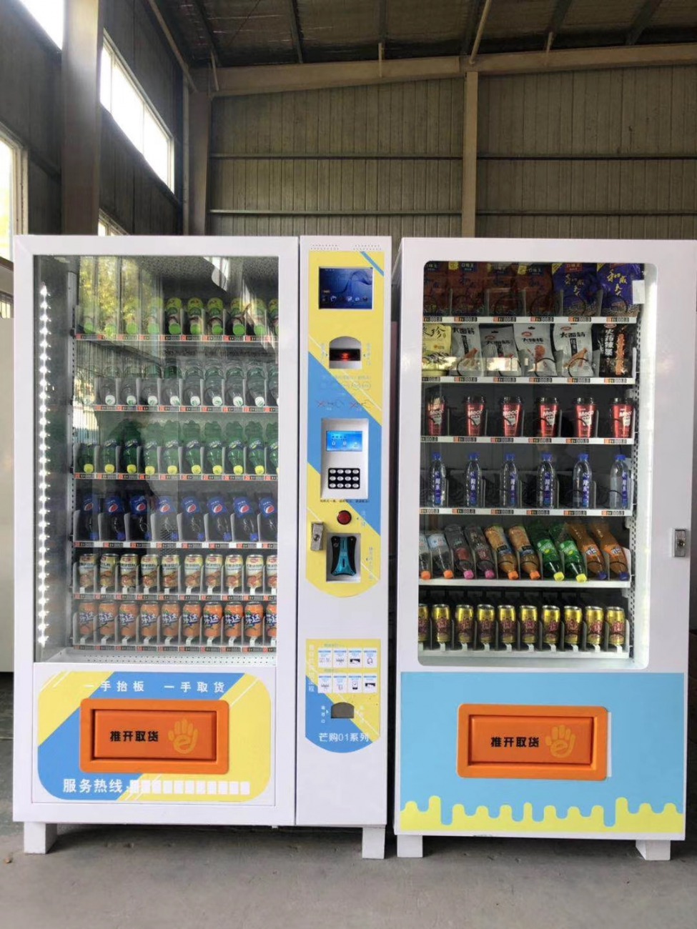 点为科技自动售货机 无人售货机8寸广告扫码现金支付饮料售卖机