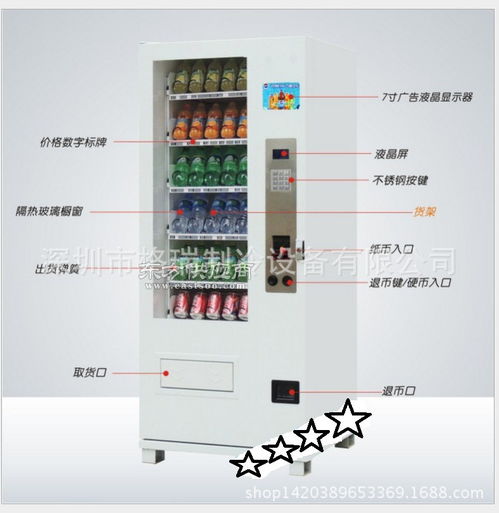 智能零售新标杆 食品饮料综合自动售货机全面解析