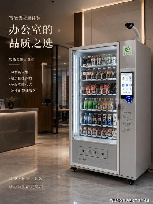 这样做点位选择，自动售货机选址少走三年弯路~yh 自动售货机