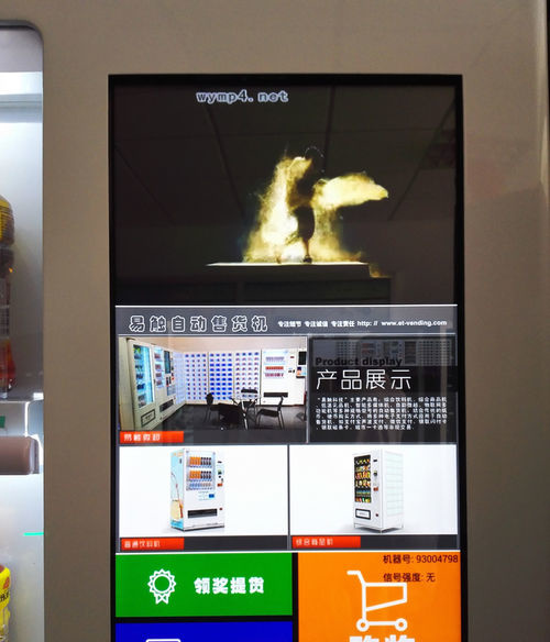 自动售货机怎么用