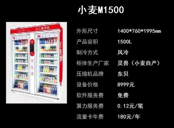 从入门到高端 4000-6000元价格段的智能自动售货机与更高端产品全解析